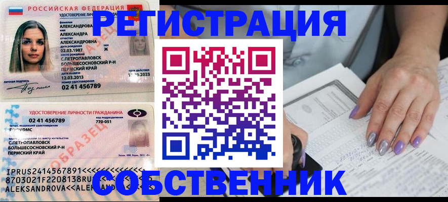 временная регистрация собственник в Хвалынске