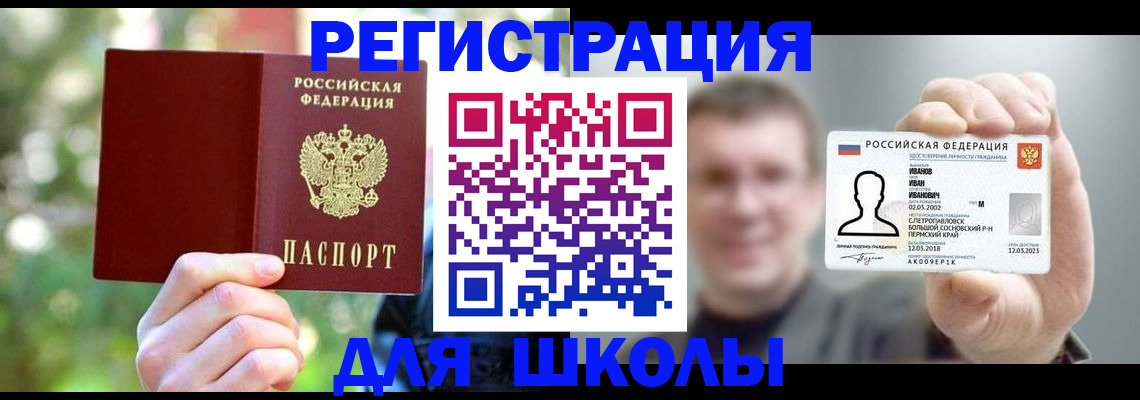 прописка ребенка в Хвалынске