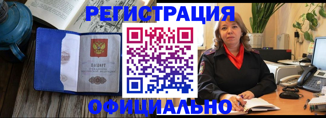 временная регистрация 2025 в Хвалынске